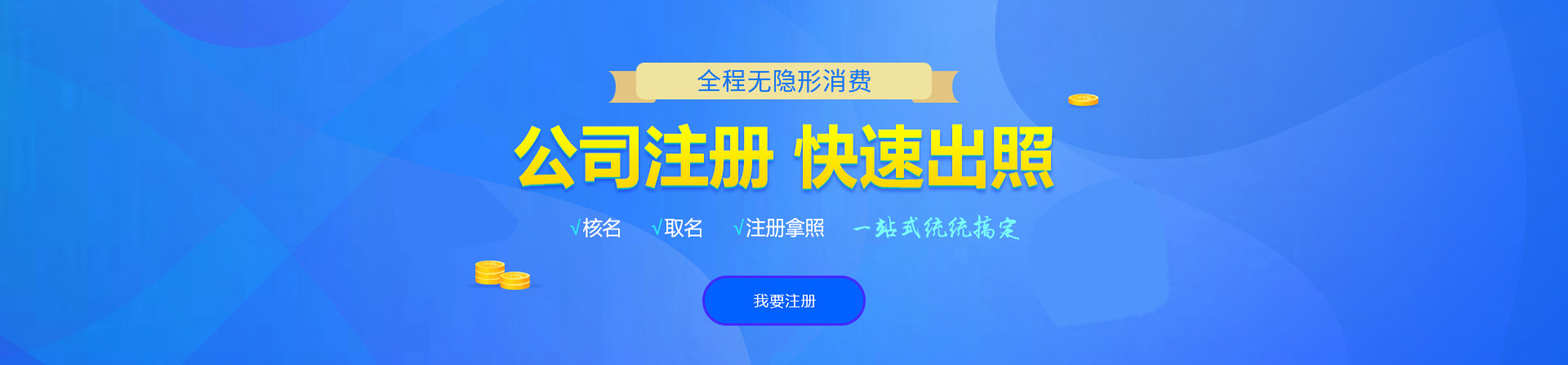 金川注册公司网